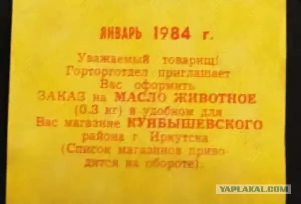 Опять про СССР