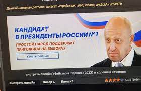 Тела Пригожина и Уткина опознаны - "Царьград"
