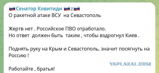 В Севастополе возник пожар после ракетной атаки