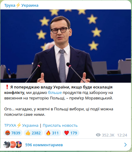 Президент Польши Дуда сравнил Украину с утопленником