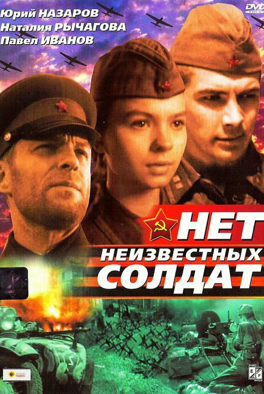 Малоизвестные фильмы про Великую Отечественную войну