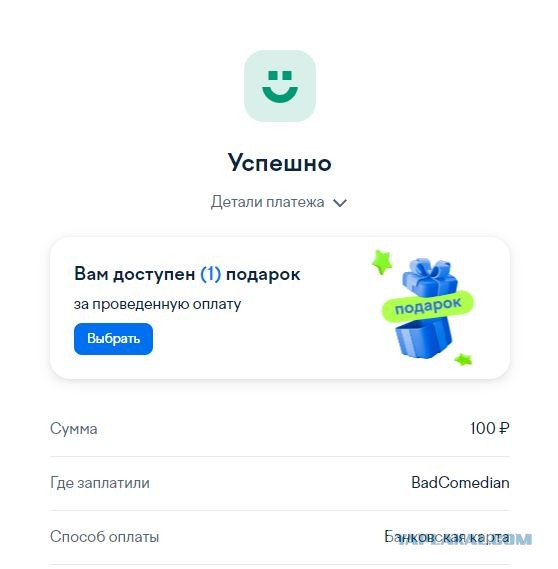 BadComedian - Чук и Гек