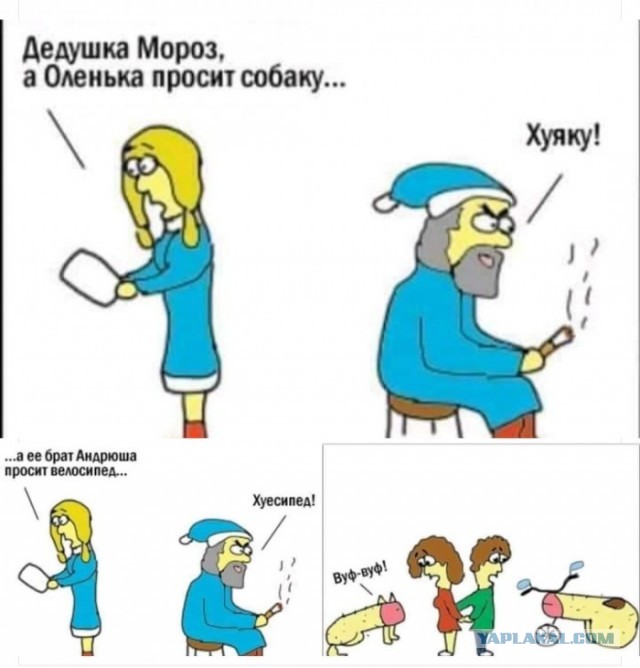 Ахтунг! Баянинг!