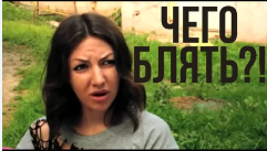 Вот оно в чем дело то!