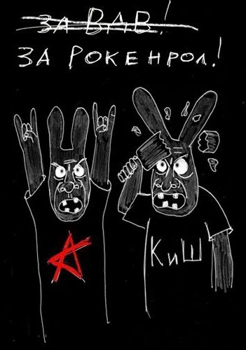 Вася Ложкин