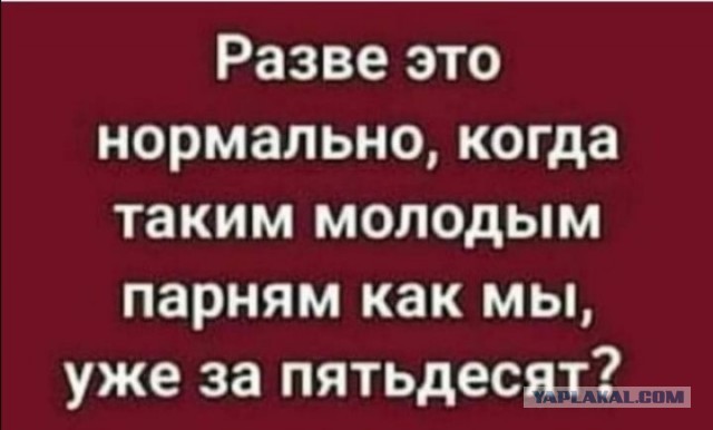 Я буду молодым жить до конца