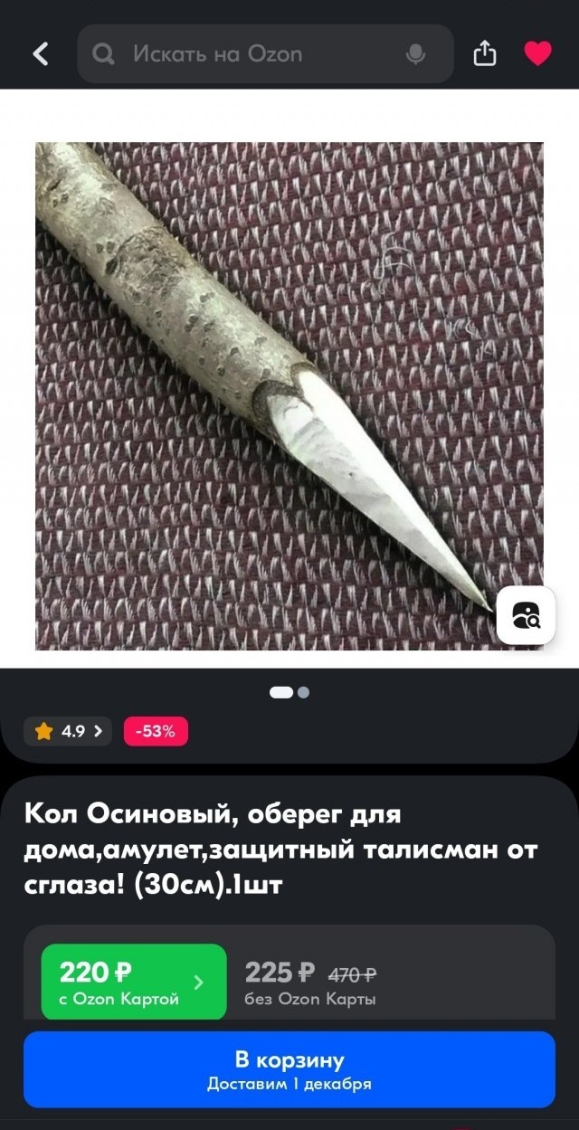 У "темщиков" очередная гениальная схема заработка практически из воздуха - волшебная смесь для снятия порчи