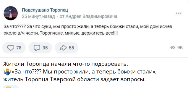 Взрывы в Торопце
