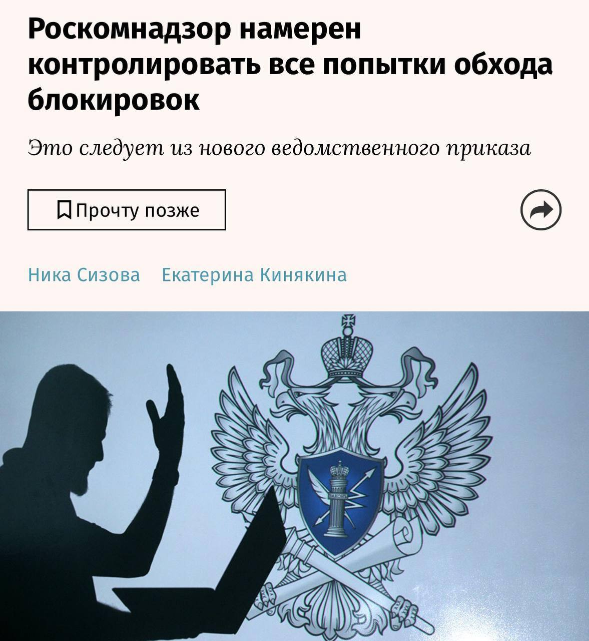 СМИ: Роскомнадзор начнёт отслеживать пользователей, которые заходят на заблокированные сайты
