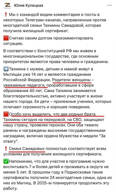 «Чиновники занимаются разжиганием ненависти»