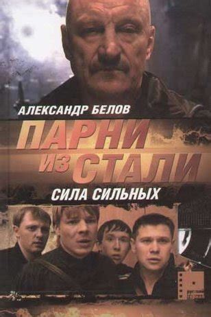 Сериал из юности