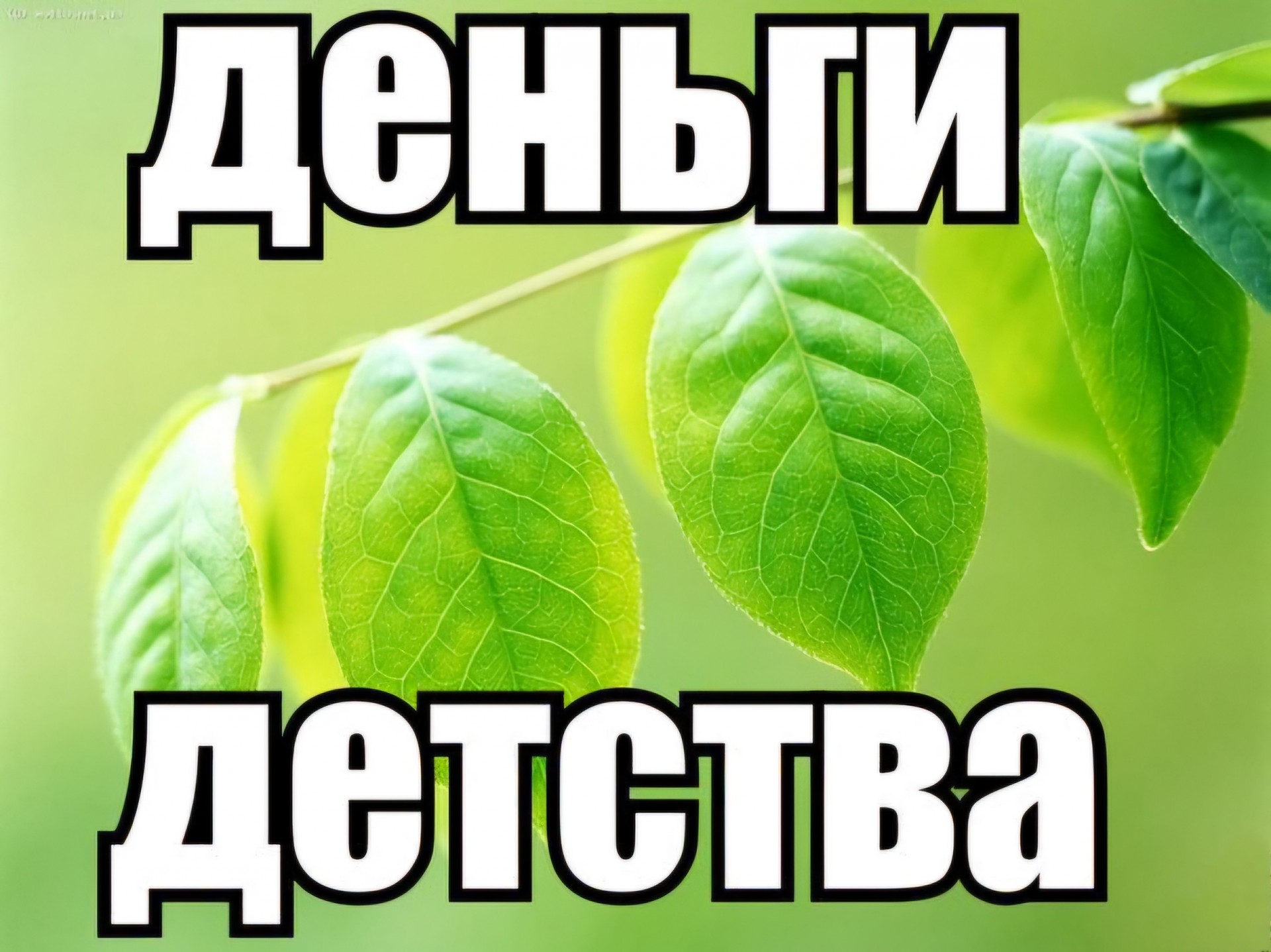 Тюю, да я пятьсоттыщмиллионов в день делаю!