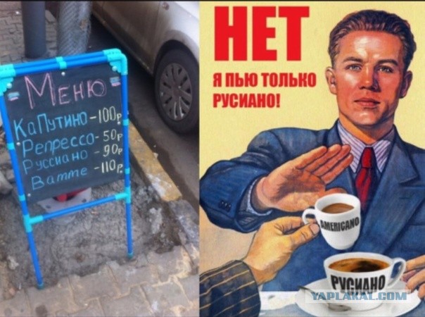 Их борьба. В украинских кофейнях отменяют американо