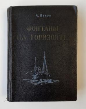 Разбирал вещи в старой квартире, нашел книжку с которой начался  мой первый шаг вхождения в литературу, после неё очень много книг перечитал, но она первая.