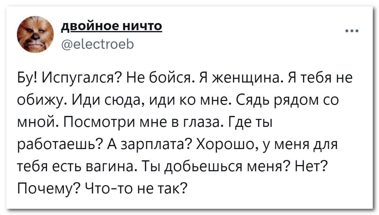 Страшно
