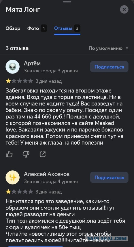 "Меня развели здесь на деньги. Парень, тебя разводят на бабки, это разводняк. Я хочу, чтобы их закрыли! Пацаны сидят, а их сейчас разводят"
