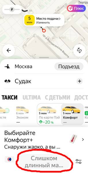 Москвич заказал такси с комментарием «как же меня за...ла работа,пора на море!»
