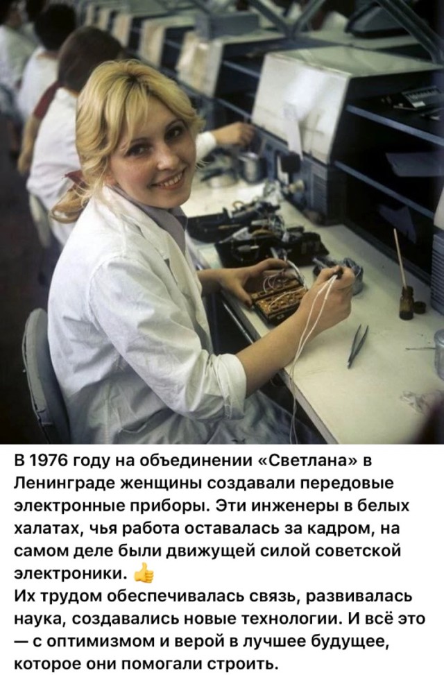 ​ Фотографии из прошлого нашей страны – 115