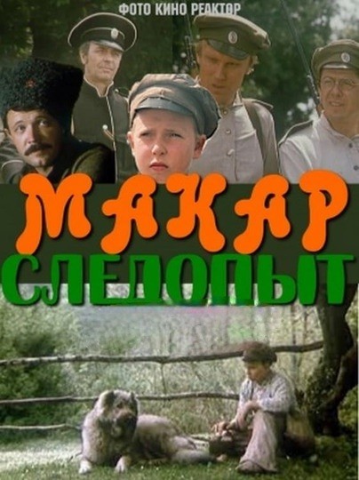 Посоветуйте, какие советские детские фильмы для школьного возраста скачать?