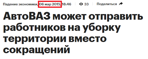 Автоваз перевёл часть станочников в уборщики