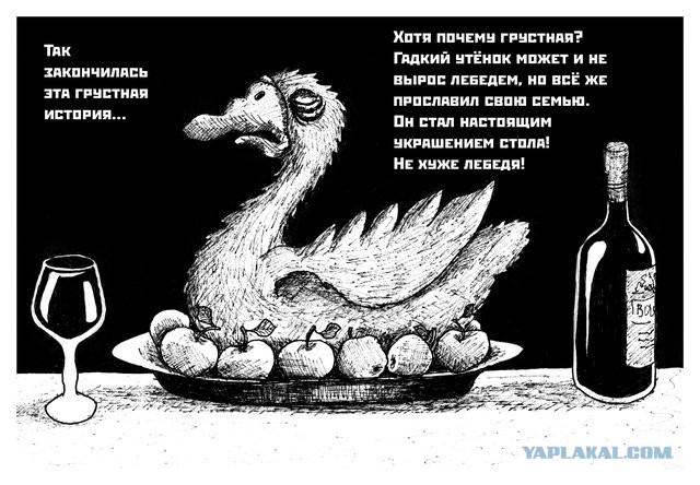 Позитивный утёнок