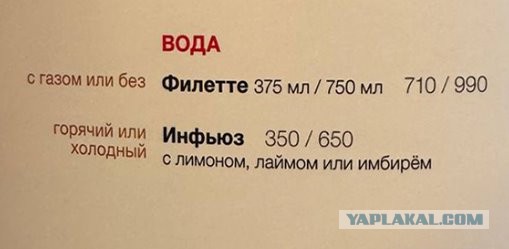 Почти 700 рублей стоит теперь долить воды в чайник в Кофемании в Москве