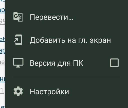 Вход на госуслуги с мобилы без маха
