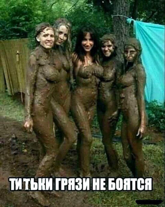 Грязные трусы это нормально