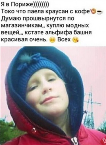Дед возвел для внучки настоящую Эйфелеву башню