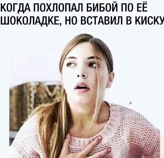 Пятничные бояны