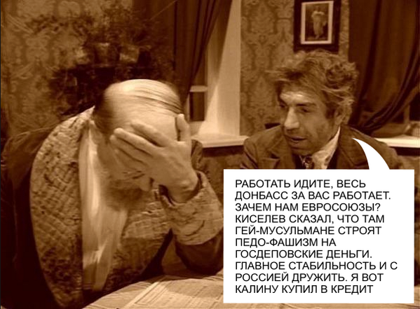 Фаллаут по-киевски