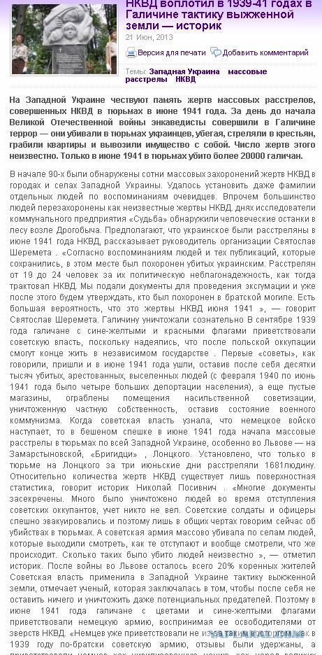 Рассекречены документы о деятельности бандеровцев