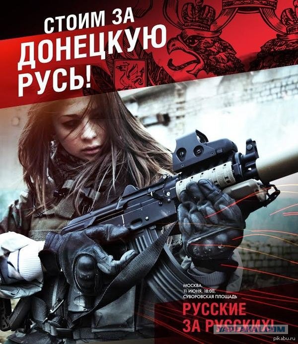 Стрелков просит помощи! ТВОЕЙ