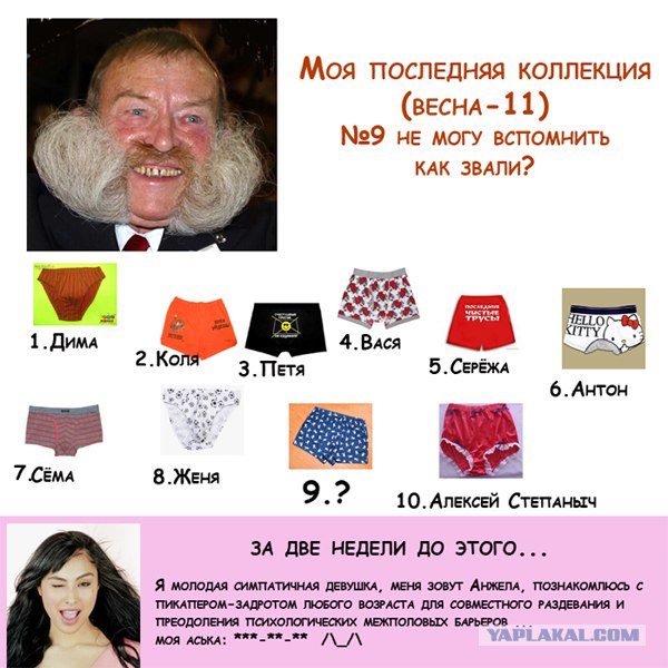 Как выглядят настоящие пикаперы.