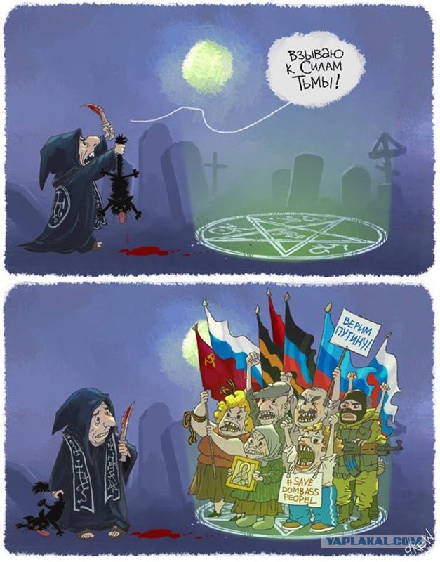 "Славянский полк" в помощь Донбассу