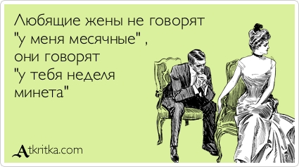 Про эти дни