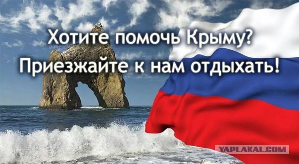 Крым