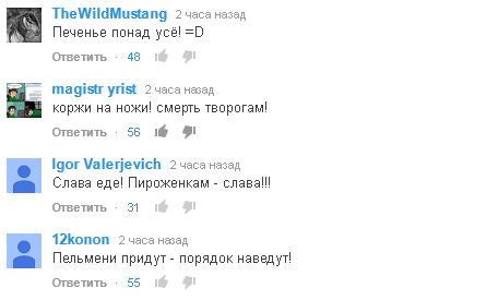 Призываешь к войне?