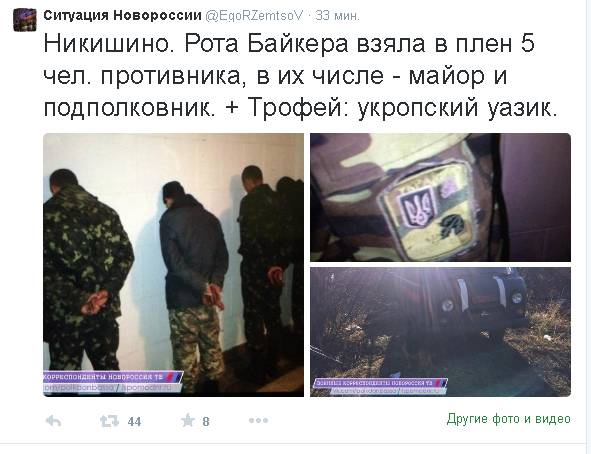 Украинская армия перешла в наступление