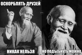 Друзья