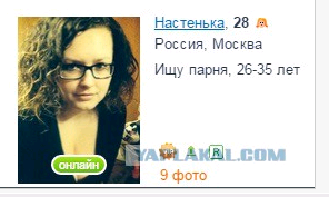 Американский сайт знакомств