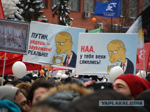 Лучшие плакаты с митинга 24.12