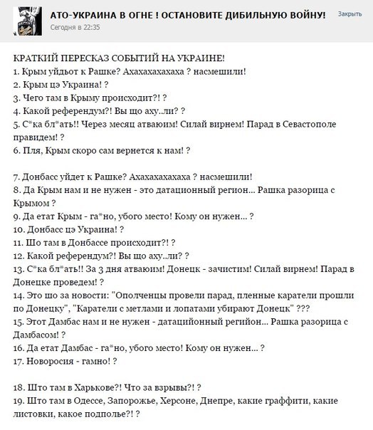 О как! ющенко о Крыме и Донбассе.