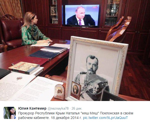 Новогодняя Поклонская