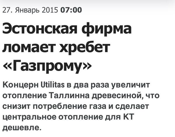 Газпром повержен провинциалом!