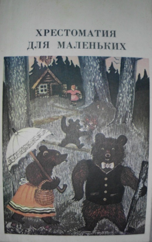 Любимые книги моего детства