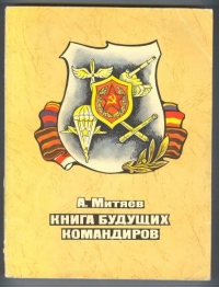 Кратенький ликбез по тактике