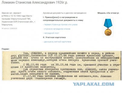 Нашел Деда!