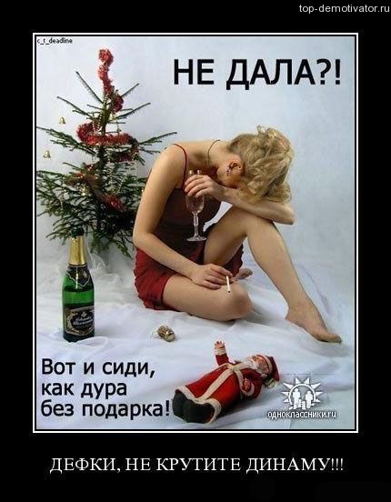 Девочки, представляете какой урод?