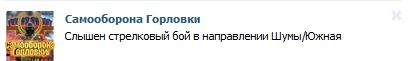 Перемирие кончилось, едва начавшись. Часть 12